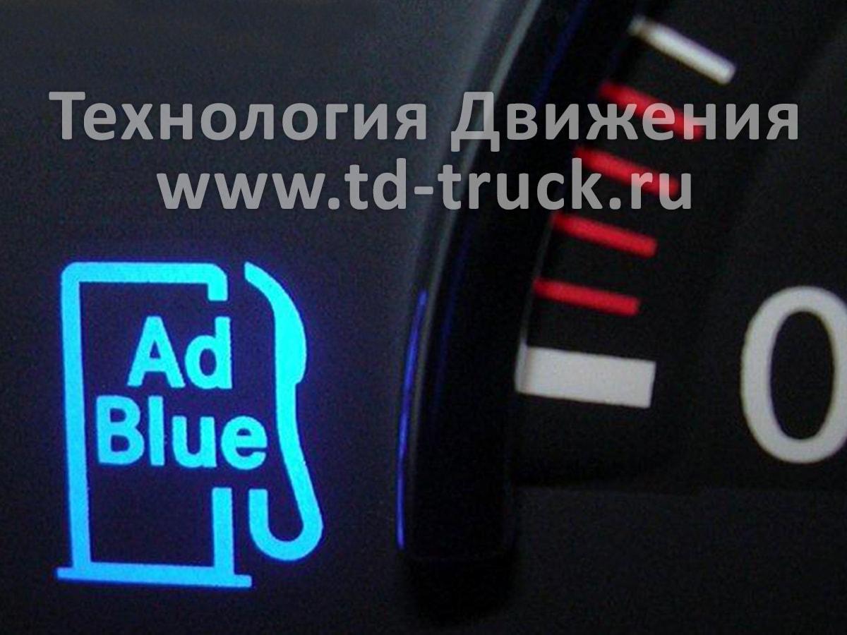 Ошибка AdBlue Ошибка AdBlue